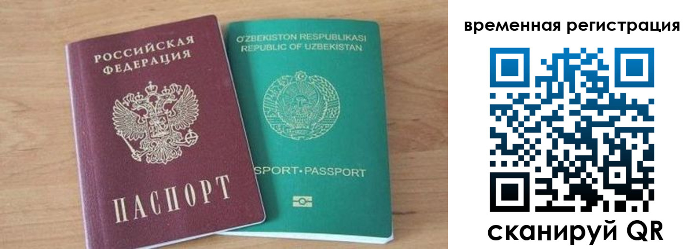 временная регистрация надежно в Костромской области